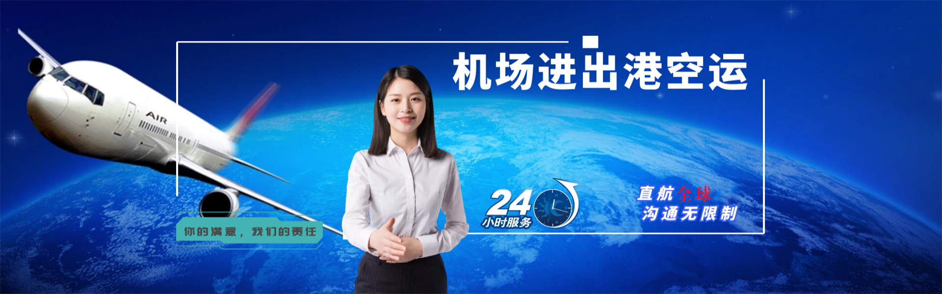 东方到克罗地亚物流公司-东方至克罗地亚物流专线-东方空运到克罗地亚-优时通物流有限公司