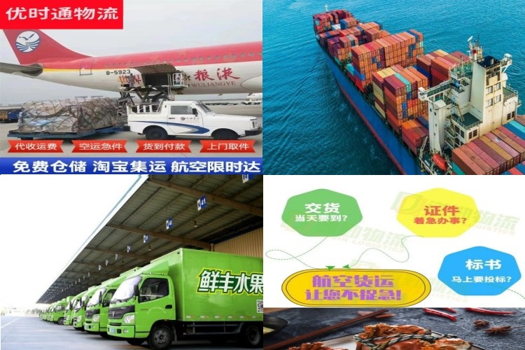 东方到克罗地亚航空货运公司-东方到克罗地亚物流专线